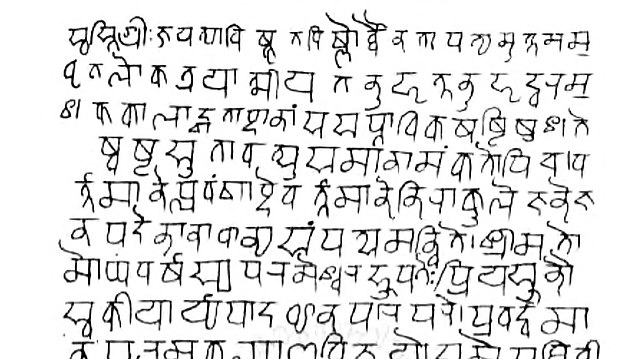 A mid-10th century Sanskrit land grant for a college, written in Devanāgarī, and discovered on a stone buried in north Karnataka. Parts of the inscrip