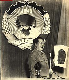 Mao Zedong presenting the newly adopted national emblem at the 2nd Session in 1950. 1950-07-People P-Page7-CPPCC Passed national emblem.jpg