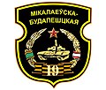 Thumbnail for 19th Guards Mechanized Brigade (Belarus)