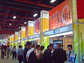 Rico "Brock" Shen: Computex Taipei 2007: Premium Korea is one of International Pavilion at that show. (Wikimedia Commons)