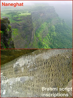 2nd century BCE Nanaghat Sanskrit Inscriptions Maharashtra India 2.jpg
