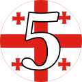5 with Georgian flag.svg