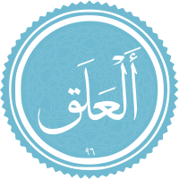 Al-Alaq.svg
