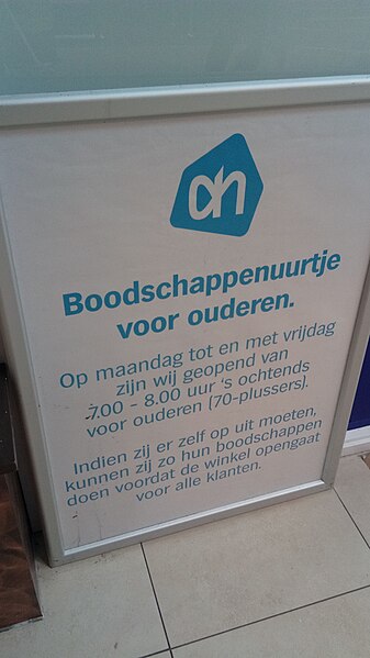 File:Albert Heijn - Boodschappenuurtje voor ouderen, Veendam (2020) 02.jpg