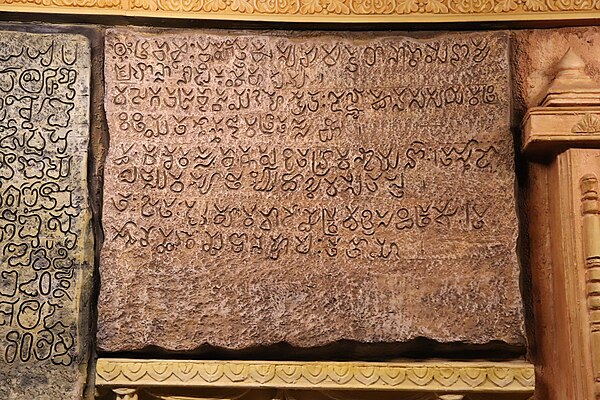 Ancient Telugu Writing displayed at Telugu Museum