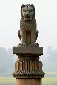 Single Lion capital at Vaishali Ashoka pillar at Vaishali, Bihar, India 2007-01-29.jpg