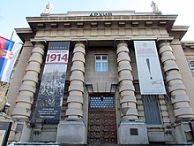 Building of the Serbian Archives.jpg