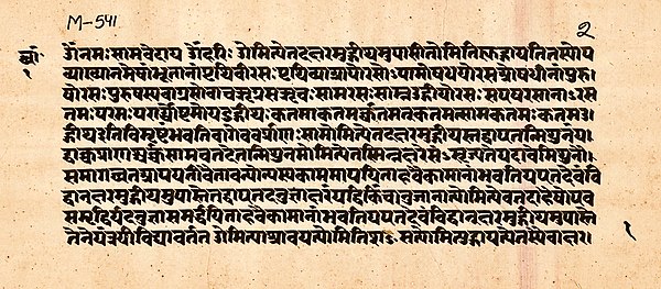 The Chandogya Upanishad verses 1.1.1-1.1.9 (Sanskrit, Devanagari script)