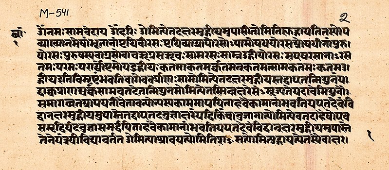 File:Chandogya Upanishad verses 1.1.1-1.1.9, Samaveda, Sanskrit, Devanagari script, 1849 CE manuscript.jpg