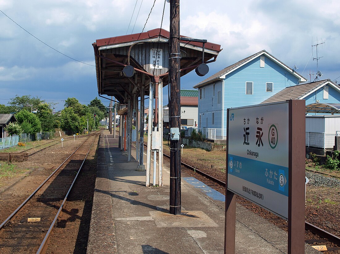 Gare de Chikanaga