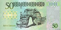 Counterfeit East Libya dinar - 50 dinar - reverse.jpg