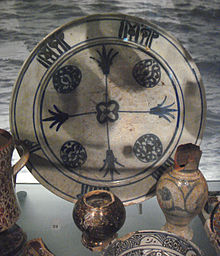 Early-16th century Andalusian dish with pseudo-Arabic script around the edge, excavated in London. Museum of London. Early 1500 Andalusian dish with pseudo Arabic script around the edge excavated in London.jpg