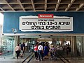 תמונה ממוזערת לגרסה מ־09:08, 26 בספטמבר 2019