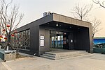 Exit D of Haojiafu Station (20190103133323).jpg