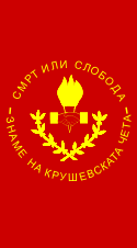 Знаме на Општина Крушево