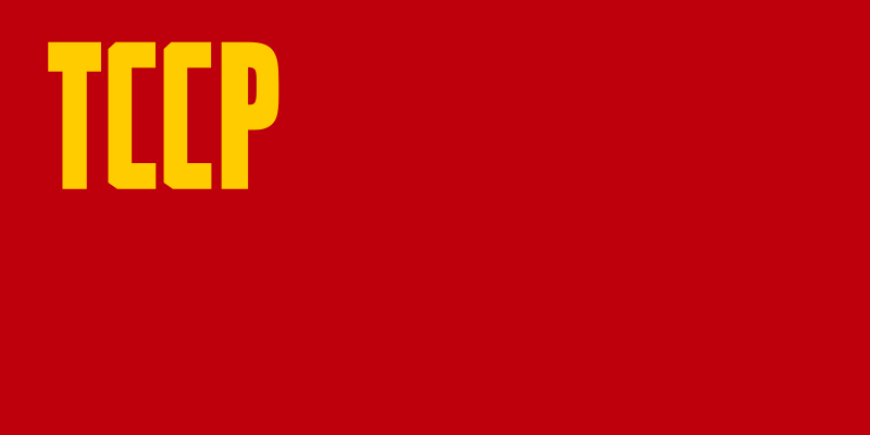 File:Flag of the Turkmen Soviet Socialist Republic (1940–1953).svg