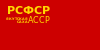 Flagge der Yakut ASSR (1940-1954) .svg