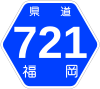 福岡県道721号標識