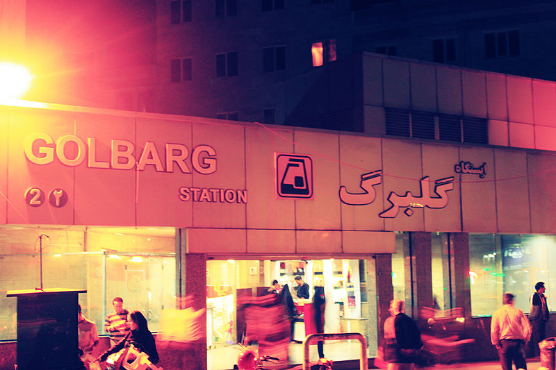 File:Golbarg-metro-1.jpg