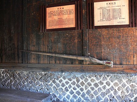 A firearm for defence against enemies in a Hakka Fujian Tulou.