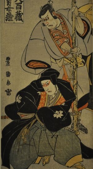 Ichikawa Omezō sebagai Musafir dan Ichikawa Yaozō sebagai Samurai (Toyokuni).jpg