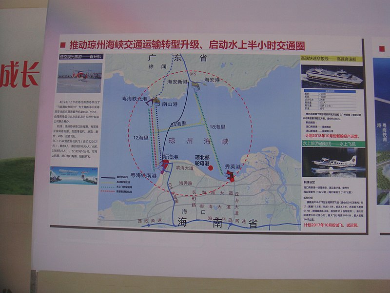 File:Information sign at Haikou Port New Seaport - 02.jpg