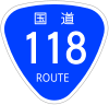 国道118号標識