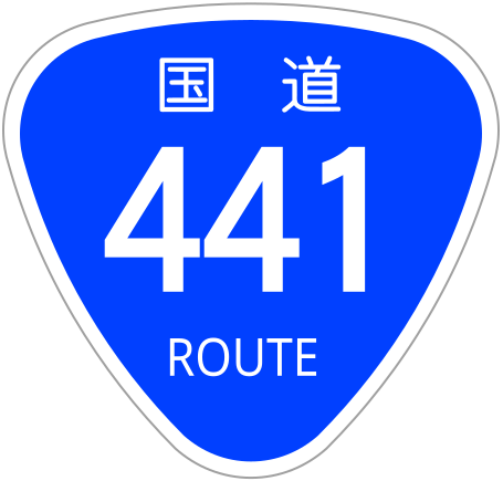 File:Japanese National Route Sign 0441.svg