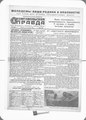 Komsomolskaya-Pravda-77-1941-10-11-all.pdf