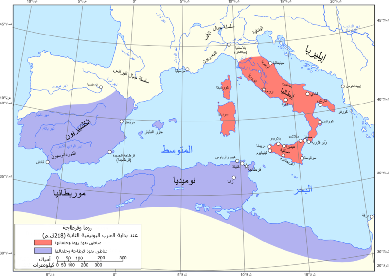 Map of Rome and Carthage at the start of the Second Punic War-ar.png