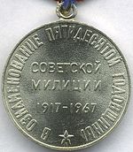 Medal 50 years soviet militsiya B.jpg