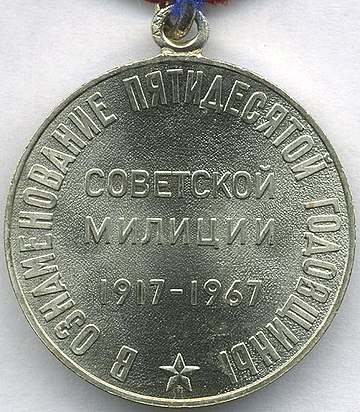 Medal jubileuszowy „50 lat radzieckiej milicji”