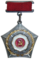 Medal Honored Worker of Industry of the USSR 1.png