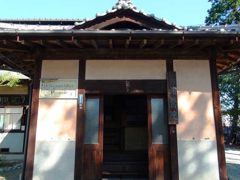 File:Medical office of Dr. Sugiura.JPG