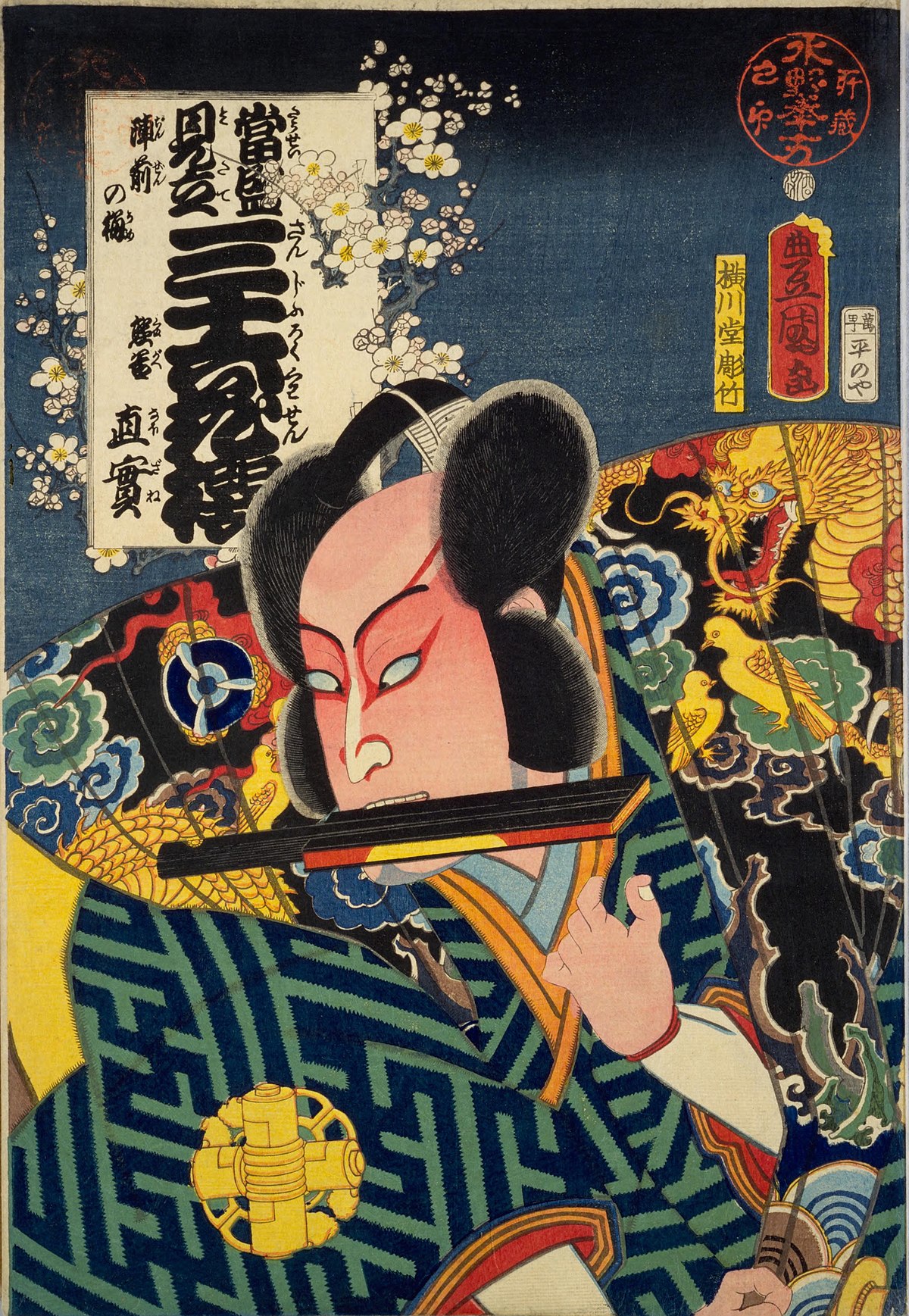 File:NDL-DC 1303888-Utagawa Kunisada-当盛見立三十六花撰 陣前