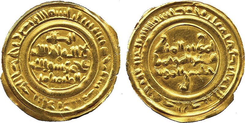 File:Najahid coin.jpg