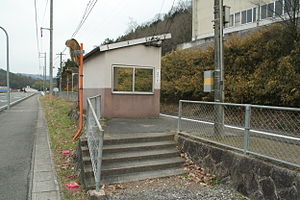 Mimasaka-Doi Station entrance. Narahara Station 06.jpg