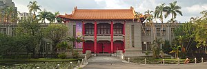 National Taiwan Arts Education Center headquarter.jpg
