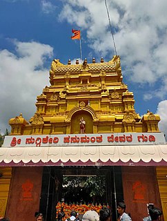 Nuggikeri Hanuman Temple