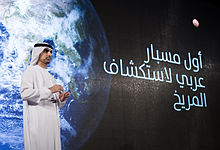 Omran Sharaf no evento de anúncio da missão científica Hope.jpg