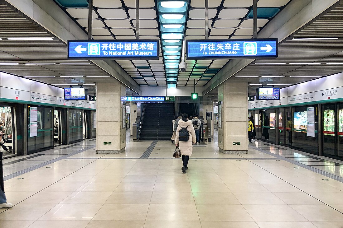 育新駅 (北京市)