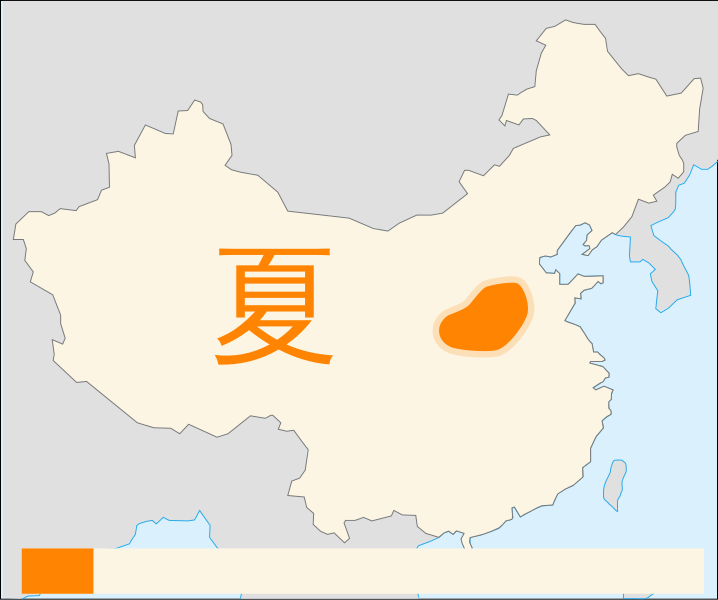 File:Region of xia.svg