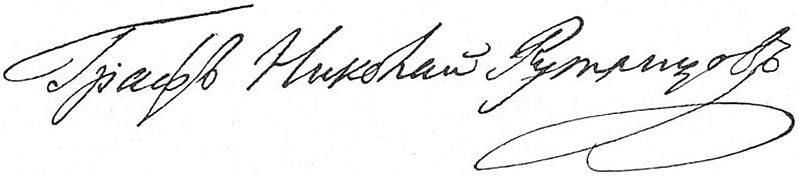 Tiedosto:Rumyantsev signature.jpg