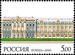 Russia stamp 2006 № 1129.jpg