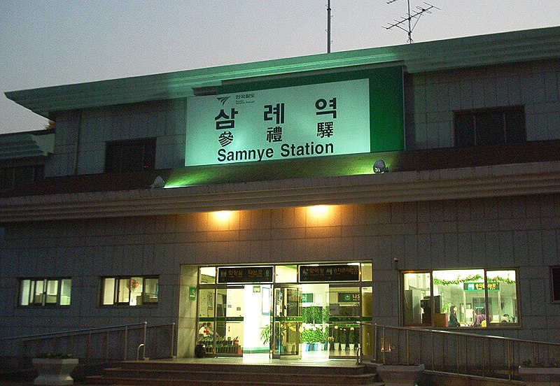 File:Samnye Station.jpg