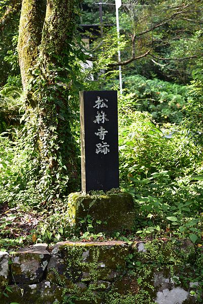 File:Shorinji Temple Stone monument.jpg