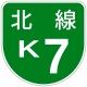 Shuto Urban Expwy белгісі K7.svg