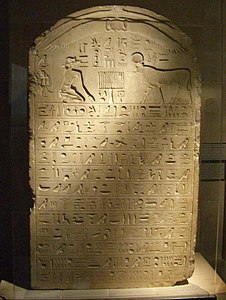 Stèle de l'Apis enterré sous le règne d'Ahmôsis II