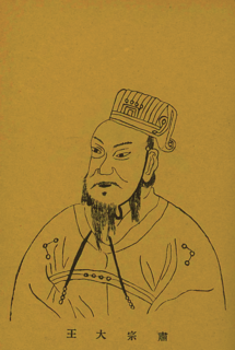 Sukjong of Joseon 19th King of Joseon Dynasty of Korea