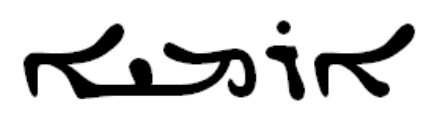 Arāmāyā in Syriac Esṭrangelā script